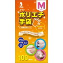 【2個セット】 クインポリエチ手袋100枚入 M (N) 手袋 ポリエチレン手袋 超極薄仕様 使い捨てタイプ ビニール手袋 掃除用品 滑りにくい ポリエチ手袋 宇都宮製作 半透明 食品衛生法適合 使い捨て手袋 左右兼用 クイン 使いきりタイプ(3)