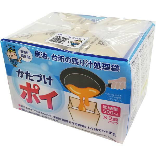 【3個セット】 服部製紙 廃油処理袋かたづけポイ 500ml×2個パック 日用品 吸収 廃油処理剤 地球の王様 調理用品 かたづけポイ 雑貨品 日用消耗品