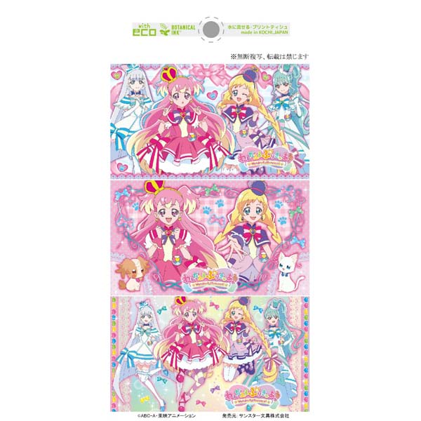 【200個セット】 ハヤシ商事 わんだふるぷりきゅあ!6コパック ティシュ キッズ 子供用 わんだふるぷりきゅあ キャラクター ポケットティシュ 日本製 子供 ティッシュ ティシュー ポケットティッシュ ティシュペーパー 水に流せる