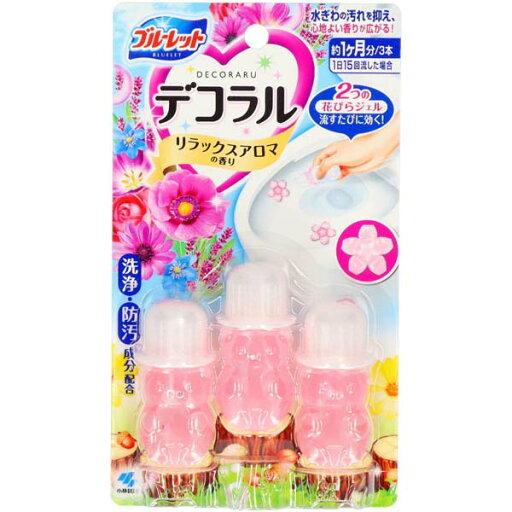 【3個セット】 ブルーレット デコラル リラックスアロマの香り 3個 【3個セット】 ブルーレット デコラル リラックスアロマの香り 3個