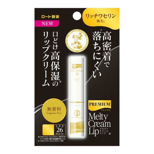 【5個セット】 ロート製薬 メンソレータムプレミアムメルティクリームリップ 無香料 2.4g 乾燥 リップクリーム フェイスケア 保湿剤 スキンケア 保湿 入浴関連 リップスティック リップケア リップ プレミアム メンソレータム 【5個セット】 ロート製薬 メンソレータムプレミアムメルティクリームリップ 無香料 2.4g 乾燥 リップクリーム フェイスケア 保湿剤 スキンケア 保湿 入浴関連 リップスティック リップケア リップ プレミアム メンソレータム