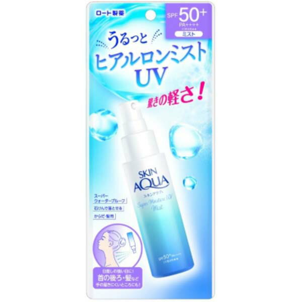 ロート製薬 スキンアクア スーパーモイスチャーUVミスト 60mL 日焼け止め ウォータープルーフ 紫外線 ミスト 無香料 ヒアルロン酸 レディース ロート スキンケア メンズ スーパーモイスチャー 無着色 基礎化粧品 ボディ