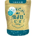 ウエルコ 虫よけビーズ2つめかえ用レモンの香り 虫よけビーズ ユスリカ チョウバエ ツメカエ 芳香 屋内 害虫 虫よけ ビーズタイプ 消臭剤 つめかえ用 レモンの香り 詰替用 芳香剤 置き型 レモン 殺虫剤 消臭