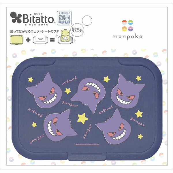 ビタット モンポケ ゲンガー スター柄 レギュラー ビタットジャパン おしりふき