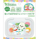 【360個セット】 ビタット いなばあ モコモコバルーン ミニ ビタットジャパン おしりふき