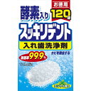 スッキリデント部分・総入れ歯兼用入れ歯洗浄剤 ライオンケミカル 入れ歯用(4)