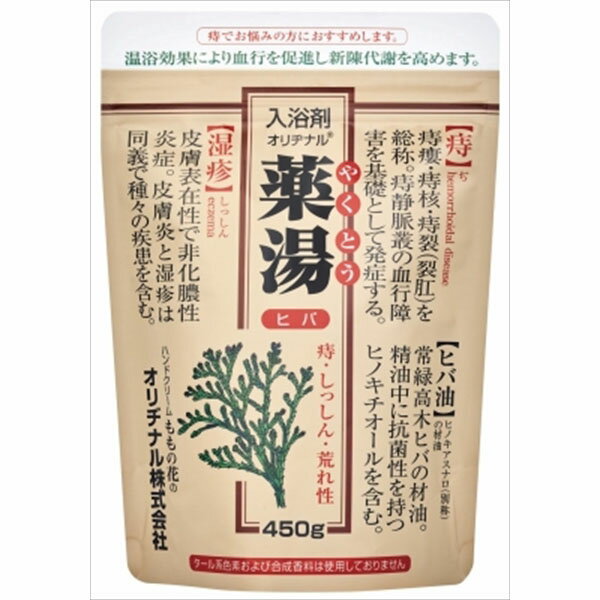 【12個セット】 オリヂナル薬湯ヒバ エコパック 450g オリヂナル 入浴剤