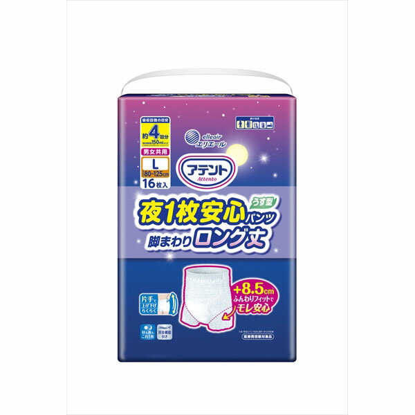 アテント夜1枚安心パンツ 脚まわりロング丈 男女共用L 大王製紙 大人用オムツ