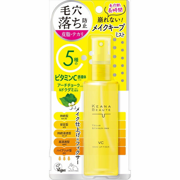 【50個セット】 ケアナボーテ 毛穴肌メイクアップフィクサーVC 明色化粧品 化粧品