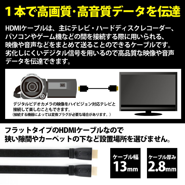 hdmiケーブル フラット 5m HDMIver1.4 金メッキ端子 High Speed HDMI Cable ブラック ハイスピード 4K 3D イーサネット対応 液晶テレビ ブルーレイレコーダー DVDプレーヤー ゲーム機との接続に 500cm ☆UL-CAVS003★ 送料無料 1000円ポッキリ UL.YN