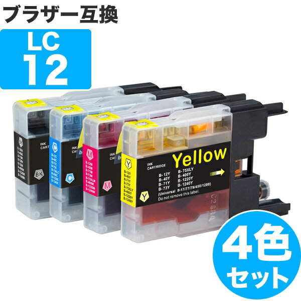 LC12-4PK 4色セット ブラザー 互換 イ