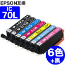 IC6CL70L 増量 6色セット エプソン 互換 インク さくらんぼ ic70 ( ICBK70 ICC70 ICM70 ICY70 ICLC70 ICLM70 ) EPSON 互換インク インクカートリッジ IC6CL70 70 EP-805A EP-706A EP-806AW EP-306 EP-805AW EP-805AR EP-806AB EP-906F EP-976A3 EP-775A EP-905