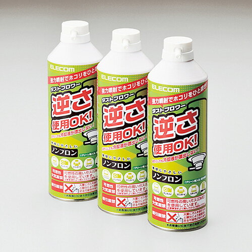 【正規代理店】 エレコム AD-ECOMT エアダスター 350ml 3本 ダストブロワー エアーダスター ノンフロン エコ ECO 逆さ使用 ノズル ほこり 掃除