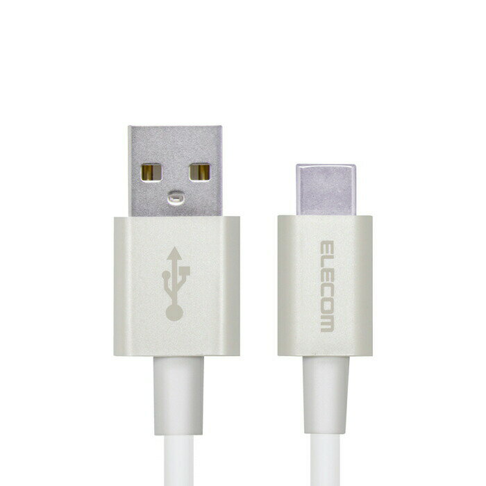 【2個セット】エレコム MPA-ACYS07NWH スマートフォン用USBケーブル / USB(A-C) / 認証品 / やわらか耐久 / 0.7m / ホワイト Type-C ( モバイル ) 高品質