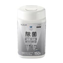 【3個セット】エレコム WC-AG150N 除菌 ウェット クリーニングティッシュ ウェットティッシュ クリーニング アルコール ティッシュ アルコール除菌 消臭 ボトル 150枚 高品質