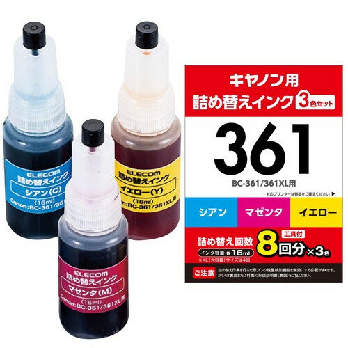 【2個セット】エレコム THC-361CSET8 キャノン用 詰め替え インク シアン マゼンタ イエロー 詰替えイ..