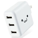 【2個セット】エレコム MPA-ACU12WF スマホ ・ タブレット 用 AC充電器 3.6A Aポート×3 3.6A出力 USB-Aメス3ポート おまかせ充電搭載 ホワイトフェイス 1年保証 高品質(2)