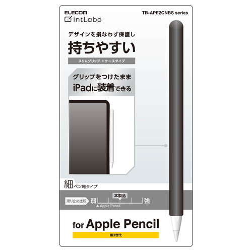 【3個セット】エレコム TB-APE2CNBSBK Apple Pencil 専用 ( 第2世代 ) 細軸 スリムグリップ ケースタイプ アップルペンシル 第2...