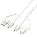 【2個セット】エレコム MPA-AMBCC20WH 4in1 充電ケーブル ( USB Type C + USB A to USB Type C + micro...