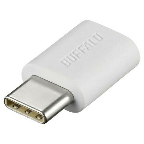 バッファロー BSMPCADC100WH 変換アダプタ microB to Type-C ホワイト Android用 BUFFALO