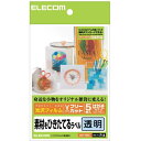 【8個セット】エレコム EDT-FHFC フリーラベル ( 光沢フィルム:はがきサイズ 5枚入り:クリア ) M 高品質