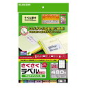【4個セット】エレコム EDT-TM24 ラベルシール 480枚分 A4 24面×20シート M さくさくラベル ( どこでも ) 高品質