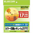 【8個セット】エレコム EDT-SDVD1S CD / DVDラベル 内円17mm 強粘着 マット 20枚入 M 高品質
