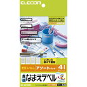 【8個セット】エレコム EDT-TNMASO お名前シール 耐水 アソ...(2)