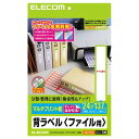 【4個セット】エレコム EDT-TF14 背ラベルシール ファイル用 A4サイズ 14面 10枚入り M 背ラベル ( ) 高品質