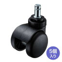 サンワサプライ SNC-CAST11 ストッパー付きキャスター ファニチャ チェアオプション SANWA SUPPLY 高品質