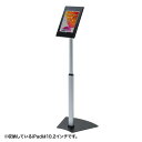 サンワサプライ CR-LASTIP32 高さ可変機能・セキュリティボックス付きiPadスタンド ファニチャ デスク周辺ファニチャ SANWA SUPPLY 高品質