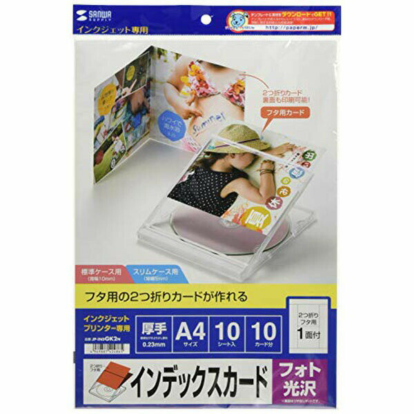 【5個セット】 サンワサプライ フォト光沢CD DVDケースカード ( 見開き ) JP-INDGK2N おまとめセット 高品質