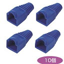 【15個セット】 サンワサプライ モジュラーカバー ( 先付けタイプ ブルー ) ADT-MC4B-10 RJ-45 ( RJ45 ) コネクタカバー 10個入...
