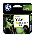 【2個セット】HP 935XL インクカートリッジ イエロー 増量 カートリッジ 純正 エイチピー インク トナー 純正品 イエロー増量 純正インク インクタンク 高品質