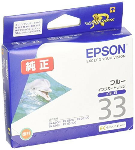 【正規代理店】 エプソン ICBL33 EPSON 純正 インクカートリッジ イルカ ブルー