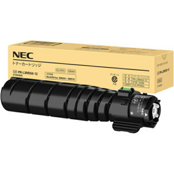 NEC トナーカートリッジ(L3M550-12)(15k) (約15000頁印刷可能(JIS X 6931(ISO/IEC 19752)に基づく公表値)) PR-L3M550-12 トナー交換 プリント カートリッジ 純正 日本電気 エヌイーシー 印刷 送料無料