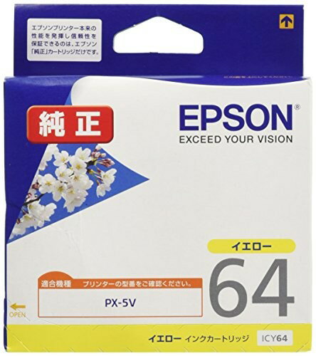 【2個セット】EPSON PX-5V用インクカー