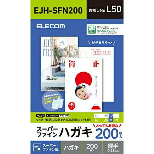 JAN：4549550108133型番：EJH-SFN200用紙サイズ:はがきサイズ(100mm×148mm)用紙枚数:200枚入り用紙タイプ:スーパーファイン紙カラー:ホワイト紙厚:0.23 mm■※詳しい仕様はメーカーHPをご確認ください。■※メーカーの都合により仕様・パッケージは余儀なく変更される場合がございます。