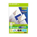 【5個セット】エレコム MT-HMN2WNR マルチカード 名刺 96枚分 8面×12シート マイクロミシン 角丸 厚口 なっとく。名刺 ( ) 高品質