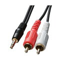 【2個セット】 サンワサプライ オーディオケーブル KM-A1-100K2 おまとめセット 高品質