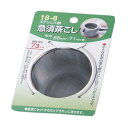 【3個セット】 急須茶こし 73mm 台紙付 1314 人気商品
