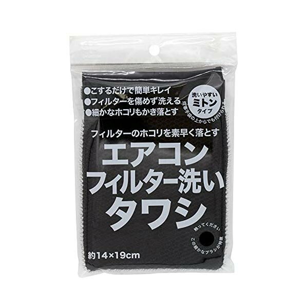 【3個セット】 サンベルム Sanbelm エアコンフィルター洗いタワシ クーラー 掃除 14×19cm ブラック L11712 お手入れ 手袋 隙間 たわし メッシュ フィルター エアコン 清掃 掃除用品 汚れ 網戸 ホコリ取りのサムネイル