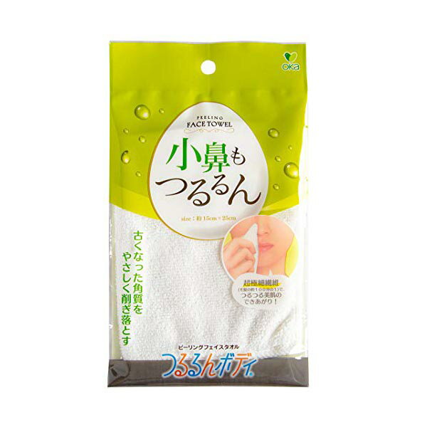 【3個セット】 オカ OKA つるるんボディ リゼ ピーリングフェイスタオル 約15cm×25cm ホワイト マイクロファイバー やわらかい ボディタオル 汚れ...
