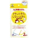 【3個セット】 オカ 新Ag+除菌ふきん食卓用 2枚入り 台紙 ホワイト ブルーとイエローのステッチ 640086.0 約30cm×30cm OKA やわらかい...
