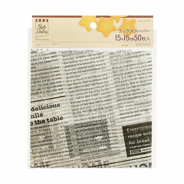 【2個セット】 リバティーコーポレーション ワックスペーパー 15×15cm 50枚入り 製菓用品 LD-576 Style Dolce 道具 プレゼント ベーキング 調理 キッチン雑貨 台所 誕生日 バレンタイン クリスマス ケーキ道具 便利 雑貨 料理 高品質