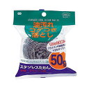【3個セット】 オーエ 新 ステンレスたわし 50g プレゼント 油汚れ 新生活 引越し タワシ 誕生日 ステンレス おしゃれ ギフト ホワイトデー 人気商品