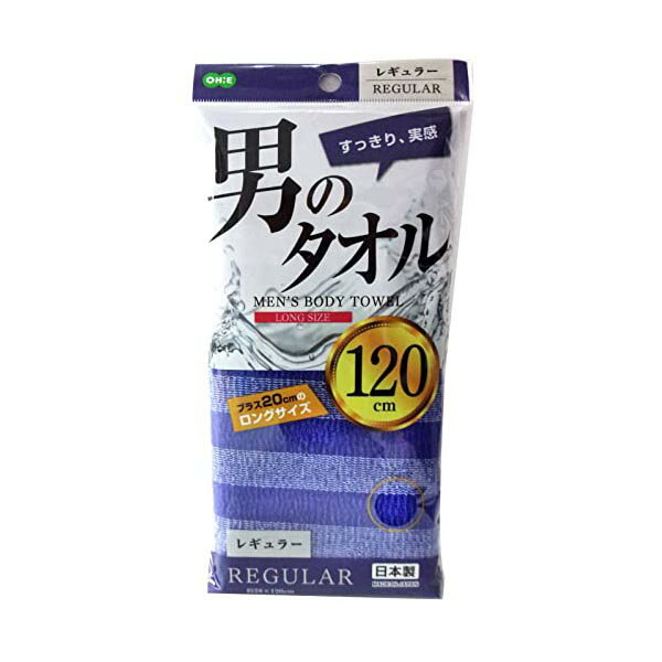【10個セット】 オーエ ボディタオル レギュラー 約縦20cm×長さ120cm ブルー 男のタオル 体洗い ナイロン タオル 豊かな 泡立ち 日本製 お風呂 ...