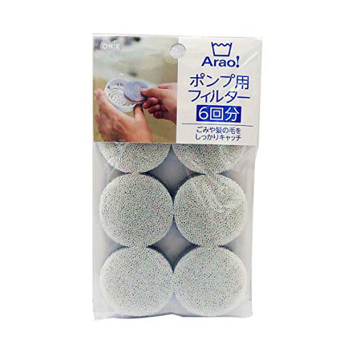 【2個セット】 オーエ ポンプ フィルター 白 縦15×横10×奥行1.2cm Arao! ごみ 髪の毛 キャッチ 日本製 6個入 簡単 洗濯用品 グレー 雑貨 節水 洗濯 清掃 ランドリー用品 掃除 洗剤 洗濯ネット 高品質 【2個セット】 オーエ ポンプ フィルター 白 縦15×横10×奥行1.2cm Arao! ごみ 髪の毛 キャッチ 日本製 6個入 簡単 洗濯用品 グレー 雑貨 節水 洗濯 清掃 ランドリー用品 掃除 洗剤 洗濯ネット 高品質
