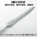 【3個セット】 貝印 KAI AB5061 セレクト100 ブレッドナイフ 160mm AB-5061 普段使い パン切りナイフ プレゼント 人気 パン 食洗機...