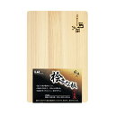 貝印 KAI AP5222 まな板 関孫六 桧 300 × 200 mm 日本製 AP-5222 プレゼント 新生活 カッティングボード 包丁 まないた 一人暮...